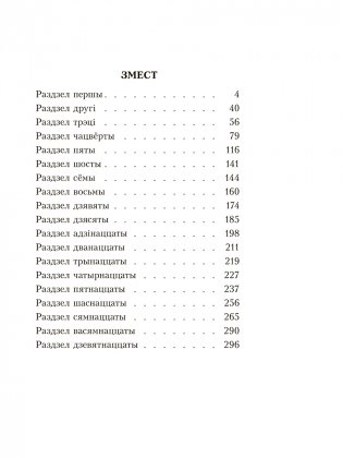 Дзікае паляванне караля Стаха фото книги 2