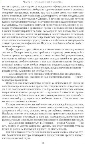 Далекие Шатры фото книги 7