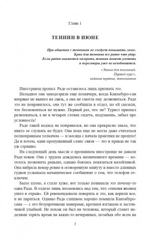 Минская мистика фото книги 4