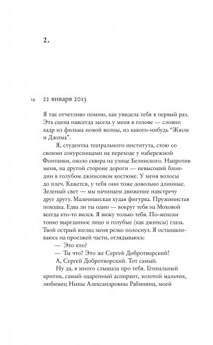Кто-нибудь видел мою девчонку? 100 писем к Сереже фото книги 9