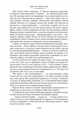 В окопах Сталинграда. Повести, рассказы фото книги 21