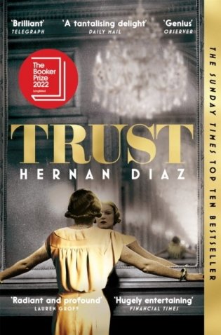 Trust (2023 Pulitzer Prize for Fiction) фото книги
