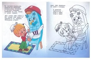 "Мойдодыр". Книжка с раскраской фото книги 3