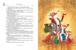 Тутта Карлссон, Людвиг Четырнадцатый, фрёкен Сталь и другие. Все приключения в одном томе фото книги 6