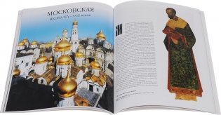 Русская икона фото книги 3