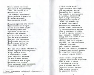 Конек-Горбунок фото книги 3