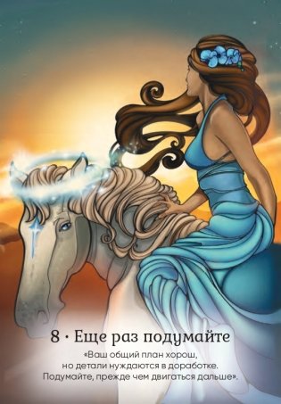 Всемогущий меч архангела Михаила фото книги 12