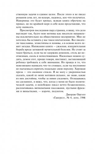 1984. Скотный двор фото книги 12