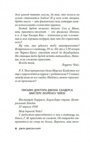 Читатель предупрежден фото книги 10