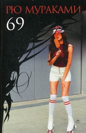 69 фото книги
