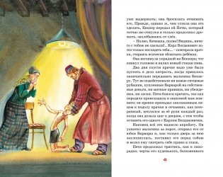 Гуттаперчевый мальчик фото книги 7