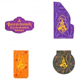 Закладки магнитные для книг, 4шт., Волшебник изумрудного города "Магия" фото книги 4