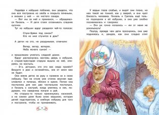 Сахарный домик фото книги 4