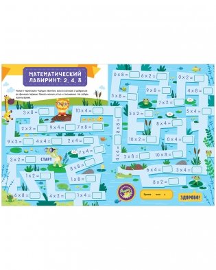 Таблица умножения. Тетрадь-тренажёр фото книги 4