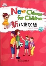 New Chinese for Children 3 (+ CD-ROM) фото книги