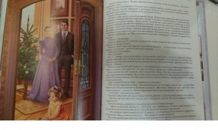 Рождественские истории фото книги 4