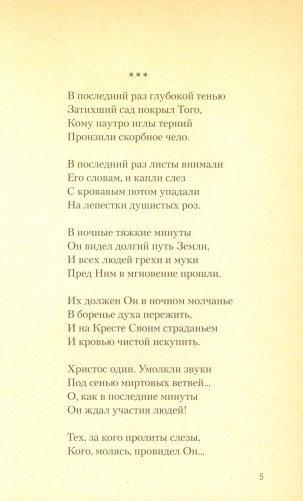 Стихотворения фото книги