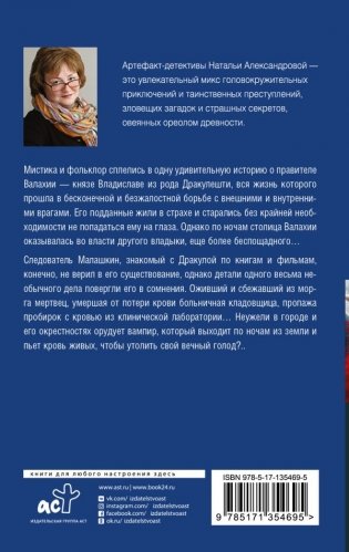 Тот, кто появляется в полночь фото книги 2