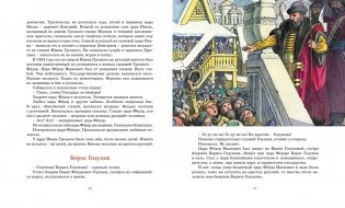 Рассказы о русской воинской славе фото книги 6