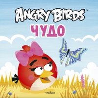 Angry Birds. Чудо фото книги