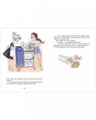 Дело о пляжном воре фото книги 9