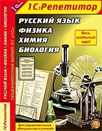 DVD. Русский язык. Физика. Химия. Биология. Сборник фото книги
