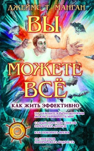 Вы можете все фото книги