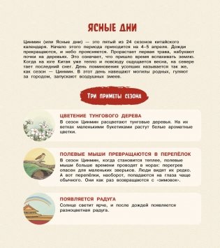 Коты Запретного города. Книга 5. Воздушный дракон фото книги 6
