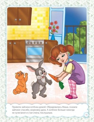 Мои первые рассказы. Говорим красиво и правильно. Альбом для развития речи. ФГОС фото книги 8