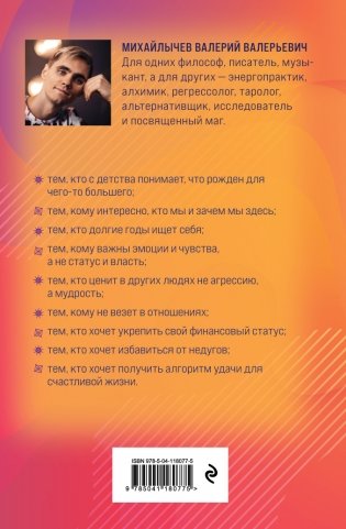 Высокие вибрации. Книга о работе над собой для положительных изменений в жизни фото книги 26