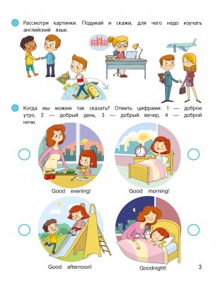 Умней-ка. 5—6 лет. Английский язык в картинках фото книги 4