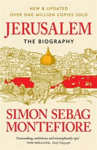 Jerusalem: The Biography (new & updated) фото книги