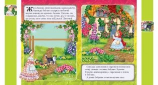 Красная Шапочка фото книги 3