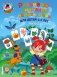 Развиваю внимание, память, речь. Для детей 2-3 лет. Часть 2 фото книги маленькое 2