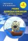 Курс шахматных комбинаций (комплект из 2-х книг) фото книги маленькое 2