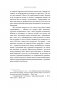 Место преступления – тело. Судмедэксперт о подозрительных смертях, вскрытиях и расследованиях фото книги маленькое 14