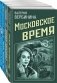 Ретро-детективы о Советской России (комплект из 4 книг) (количество томов: 4) фото книги маленькое 3