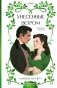 Унесенные ветром. Том 1 фото книги маленькое 2