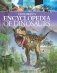 Children's Encyclopedia of Dinosaurs фото книги маленькое 2