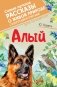 Алый фото книги маленькое 2