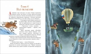 Воздушный "Котобой", или Приключения котов в небе и на земле фото книги 3