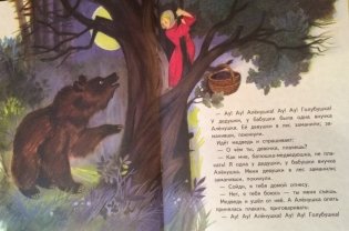 Девочка и лиса фото книги 3