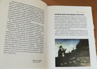 Обычаи и традиции общения в культуре народов Кавказа фото книги 3