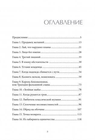 Собака. Пронзительная история о том, как один необдуманный поступок способен полностью изменить жизнь человека фото книги 2