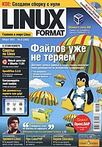 Журнал "Linux Format", №3 (142), март 2011 (+ DVD) фото книги