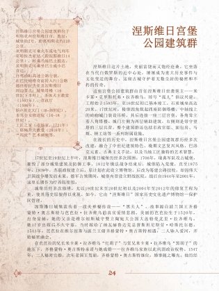 Замкі Беларусі. Таямніцы мінулых стагоддзяў фото книги 13