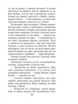 Шлюбная ноч фото книги 10