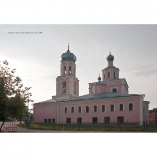 Монастыри и храмы Новгородской области фото книги 4