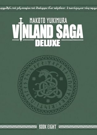 Vinland Saga Deluxe 8 фото книги