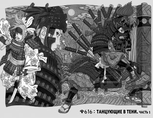 Naruto. Наруто. Книга 22. Десятихвостый фото книги 9